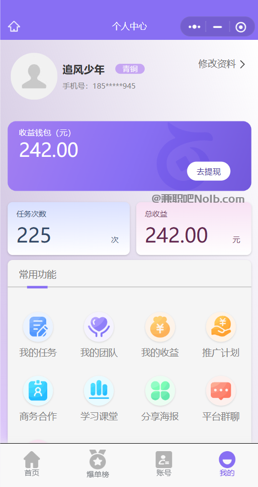 保山【赛扬有米】宝妈学生居家线上视频代发兼职平台,0撸赚米项目 第3张 保山【赛扬有米】宝妈学生居家线上视频代发兼职平台,0撸赚米项目 第3张